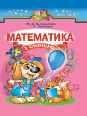 Математика