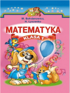 Математика