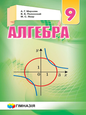 Алгебра