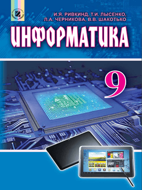 Інформатика