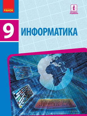 Інформатика