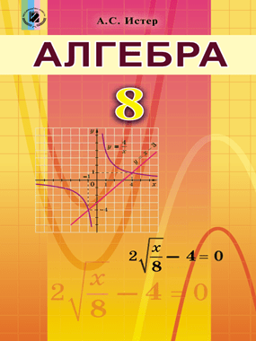 Алгебра