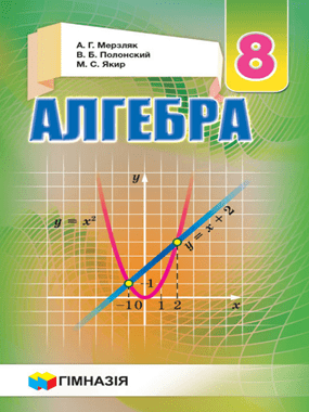 Алгебра