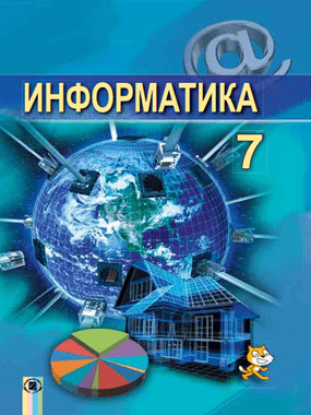 Інформатика