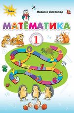Математика (2025)
