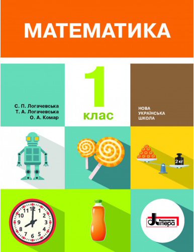 Математика (2025)