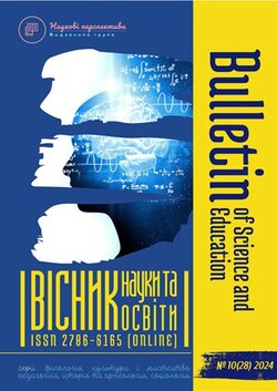 "Вісник науки та освіти" №10/2024