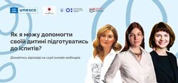 Як підтримати дитину під час підготовки до іспитів: ЮНЕСКО запускає серію безоплатних вебінарів для батьків