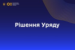 Уряд затвердив перший розподіл субвенції на модернізацію харчоблоків у 2025 році