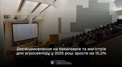 Держзамовлення на бакалаврів та магістрів для агросектору у 2025 році зросте на понад 10%