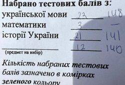 НМТ і війна: Ціна вступу