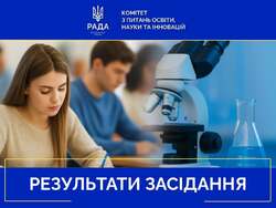 Комітет Верховної Ради з питань освіти, науки та інновацій знову визнає незадовільною реалізацію Закону про дошкілля