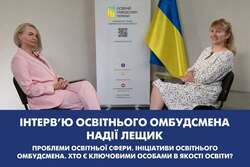 Вважаю, якщо дитина приїхала з ТОТ, ми зобов’язані їй дати бюджетне місце, - Надія Лещик, освітній омбудсмен