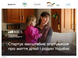 В Україні стартує національне дослідження добробуту дітей та сімей