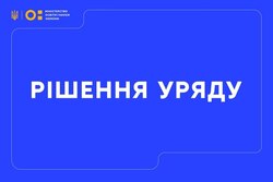 Уряд затвердив розподіл освітньої субвенції до кінця 2025 року
