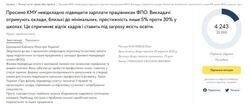 Педагогічні працівники ФПО вимагають гідної оплати праці: нова петиція до Кабміну