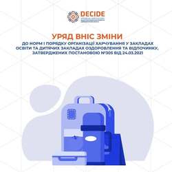 Уряд вніс зміни до норм і Порядку організації харчування у закладах освіти та дитячих закладах оздоровлення та відпочинку