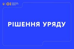 МОН урегульовує процедуру обліку додаткових занять для дітей з особливими освітніми потребами