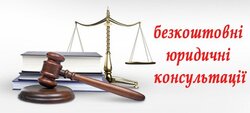НЕНЦ пропонує освітянам безкоштовні юридичні консультації