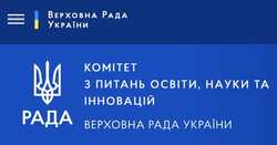 Обговорення оплати праці педагогів у ВРУ: консультації, позиції та доручення МОН