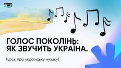 Фільм «Океан Ельзи: Спостереження Шторму» та корисні матеріали для проведення виховних заходів або уроків