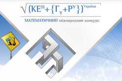 Стартує Всеукраїнський он-лайн етап конкурсу «Кенгуру»