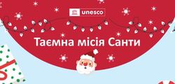Чекліст "Таємна місія Санти": 14 теплих і креативних завдань
