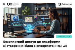 Безоплатний доступ до платформи зі створення відео з використанням ШІ для освітян України