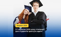 Бюджет-2026: з вересня стипендії для студентів зростуть вдвічі