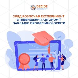 Уряд розпочав експеримент з підвищення автономії закладів професійної освіти