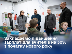 Юлія Свириденко: Уряд поетапно підвищує рівень оплати праці в освіті, щоб зробити професію вчителя більш конкурентною