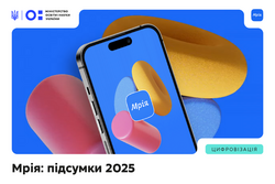 Кожна пʼята школа України з Мрією: підсумки 2025 року