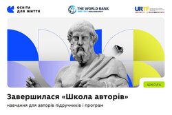 Завершилася «Школа авторів»: 570 учасників підготувалися до створення оновлених підручників і програм НУШ
