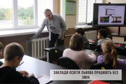 Всі заклади освіти Львова продовжують роботу в звичному режимі