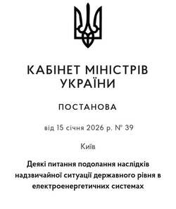 Освітній омбудсмен: Не примушуйте вчителів працювати під час канікул у холодних класах
