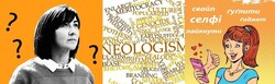 Від «онлайну» до «офлайну» або як писати правильно…