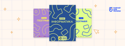 Географія та інформатика: безкоштовні посібники з надолуження освітніх втрат