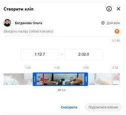 YouTube: досліджуємо функцію «Створити кліп»