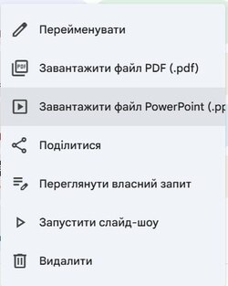 Оновлення у NotebookLM: презентації можна експортувати прямо до Microsoft PowerPoint