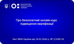 МОН та Google запрошують освітян на безкоштовні курси з використання Chromebook та NotebookLM