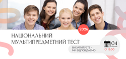 НМТ-2026: ви запитуєте — ми відповідаємо