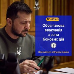 Президент підписав закон про обов’язкову евакуацію дітей з зони бойових дій