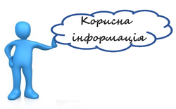 Роз’яснення для педагогів щодо позначки «*» у додатку до свідоцтва / атестата для осіб з ООП
