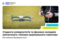 Студенти університетів та фахових коледжів вивчатимуть «Основи національного спротиву»: ВРУ прийняла відповідний закон