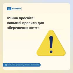 Мінна просвіта: важливі правила для збереження життя