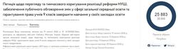 Реформу старшої профільної школи призупиняти не будуть