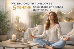 Як повернути спокій у напружений день: прості способи зменшити тривогу без зайвого тиску на себе