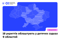 Уперше громади отримають кошти з державного бюджету на облаштування укриттів у закладах дошкільної освіти