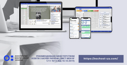 Розробник «Єдиної школи» TATL Technology, що прагне заробити на українських учнях, освоює мільйони на держтендерах