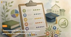 Завершення 2025/2026: оцінювання результатів навчання учнів НУШ